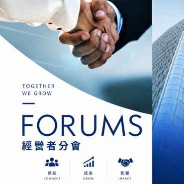 经营者分会